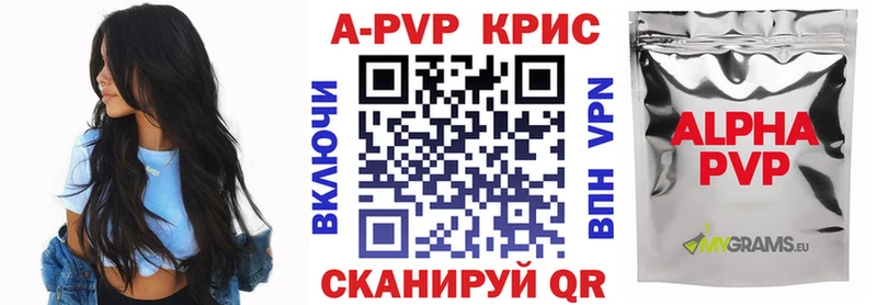 omg зеркало  Ужур  Alpha PVP Crystall 