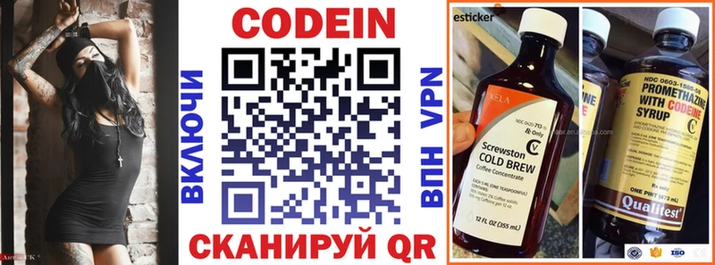 Codein Purple Drank  Ужур 