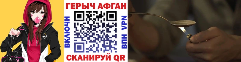 наркота  Ужур  ГЕРОИН Афган 