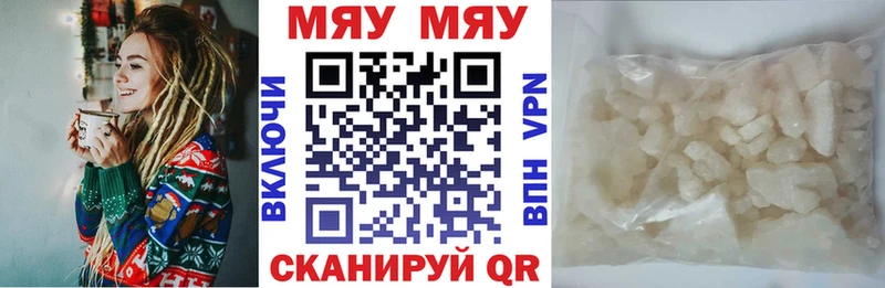 Мефедрон кристаллы  Ужур 