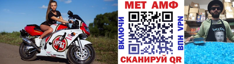 Первитин Methamphetamine  даркнет сайт  Ужур 